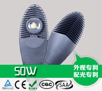50W LED路灯