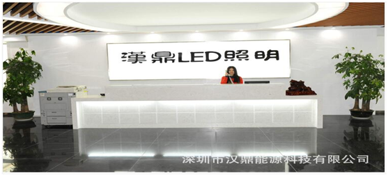 汉鼎LED灯具厂家 汉鼎LED灯具厂家