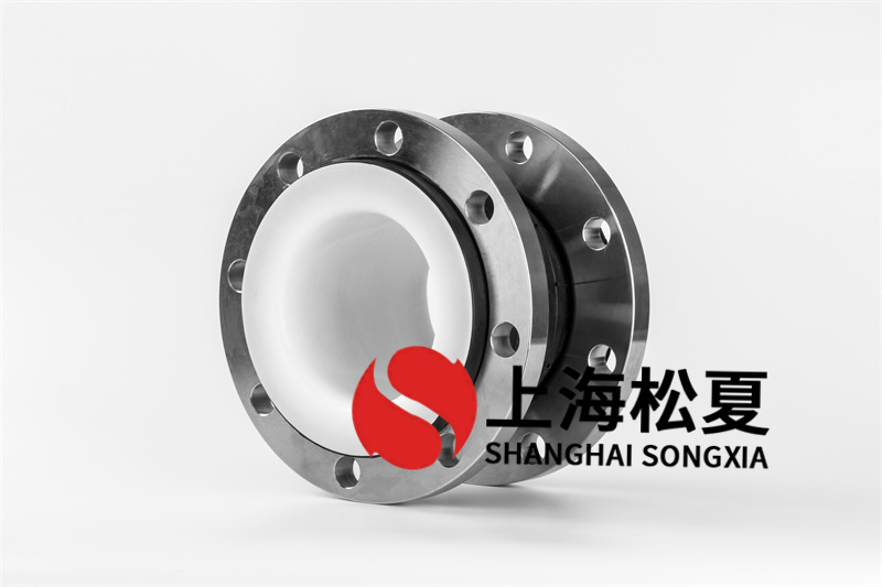 内衬四氟橡胶减震接头怎么样？有什么作用？